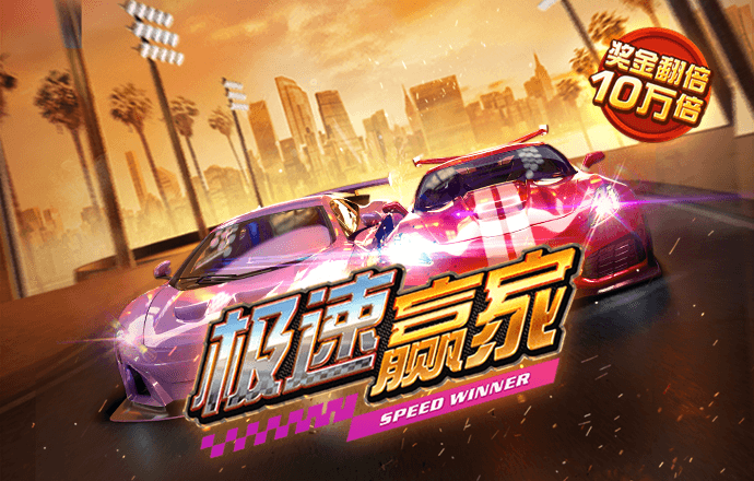 百家家乐